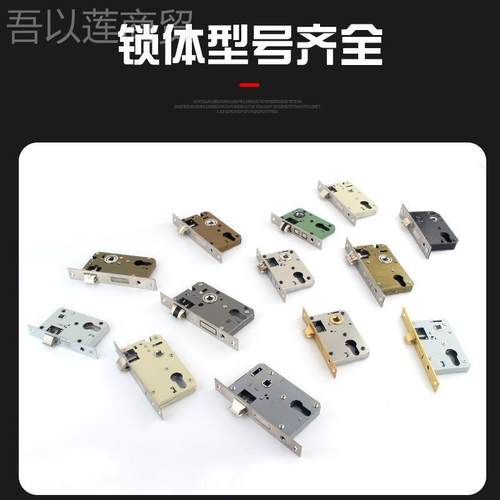 通房用型锁体内门舌静锁音家用间木门锁锁76522室芯锁具锁心配件
