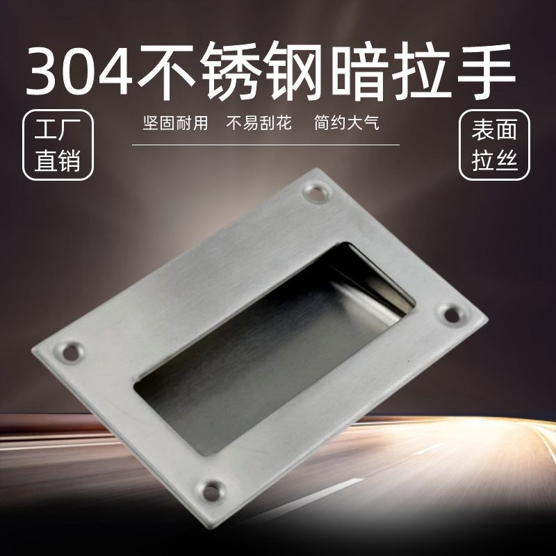 304不锈钢暗拉手移门推拉门内嵌暗装隐形拉手柜门抽屉扣手嵌入式