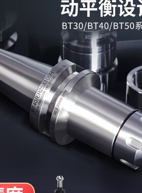 BT40刀柄数控高精度cnc加工中心er25强力32SK加长bt30套50动平衡
