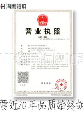 1HH94447QOE NHH914449 HH914412海鹰轴承IMKE英制圆锥T滚子轴承