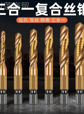 不锈钢专用m35含钴螺32466旋复合5丝锥钻丝攻钻一体m头3m4m6m8mm1