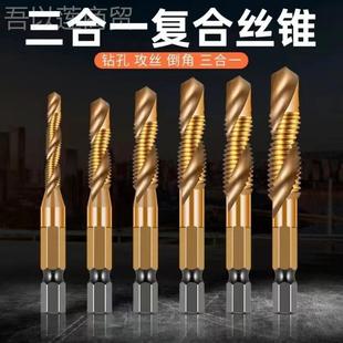 不锈钢专用m35含钴螺32466旋复合5丝锥钻丝攻钻一体m头3m4m6m8mm1
