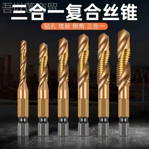 不锈钢专用m35含钴螺32466旋复合5丝锥钻丝攻钻一体m头3m4m6m8mm1