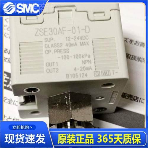 SMC原装混合压压力开关ZSE30A-01-D/FP/N-L SE30AF0-1-NXAM-MLZ现