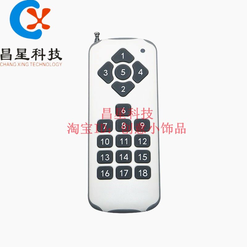 超薄18键无线遥控器大功率1000米遥控开关手柄315 433频率