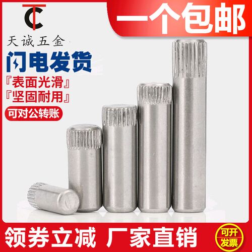 M2-M6不锈钢滚花销轴销合页销玩具城连接杆锁具圆柱定位销 滚花轴