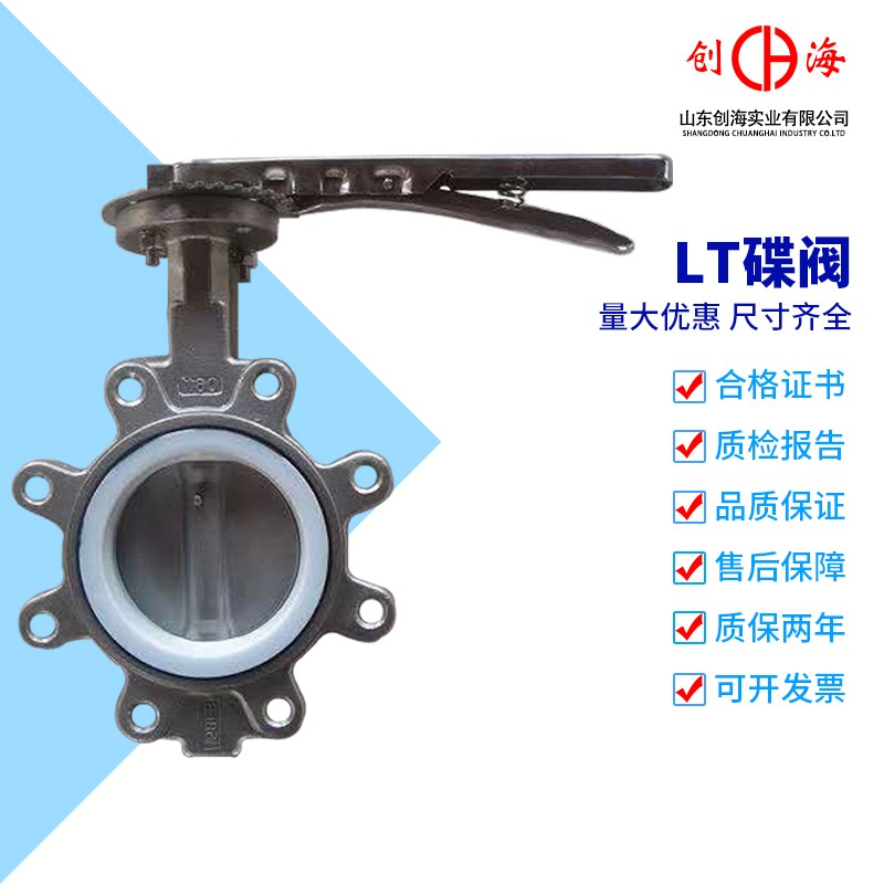 LTD71X-16对夹支耳式梅花形凸耳式软密封手柄对夹式蝶阀DN50-200