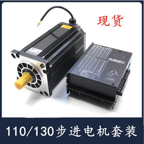 110/130步进电机驱动器套装16NM20NM35NM50NM控制器220V HCY160