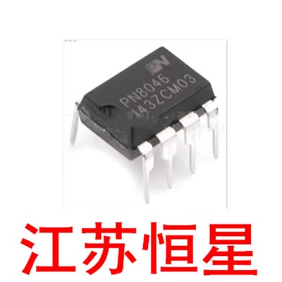 全新原装  直插8脚    PN8046   电源管理芯片