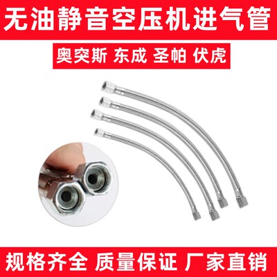空压机配件无油机进气管气泵压缩机泵头连接管钢丝编制管软管