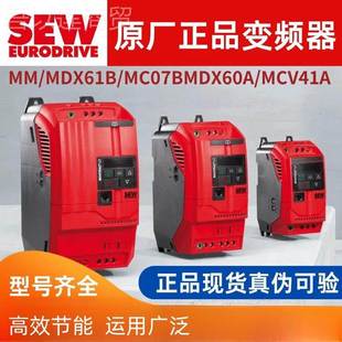 MDX61B正 SEW变频器MCV4SNRS0101A三相380vB 供MC07全系列应全新