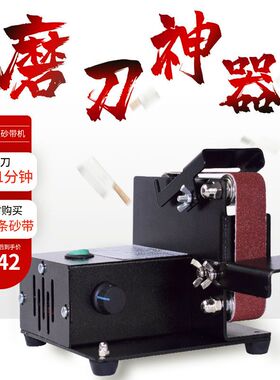 德国进口微型小型迷你电动砂带机磨刀神器DIY砂纸机 打磨机木工台