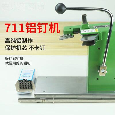 71VGN铝钉扎1口市专用塑料袋手动封口机连卷袋机结超束机商用铝钉