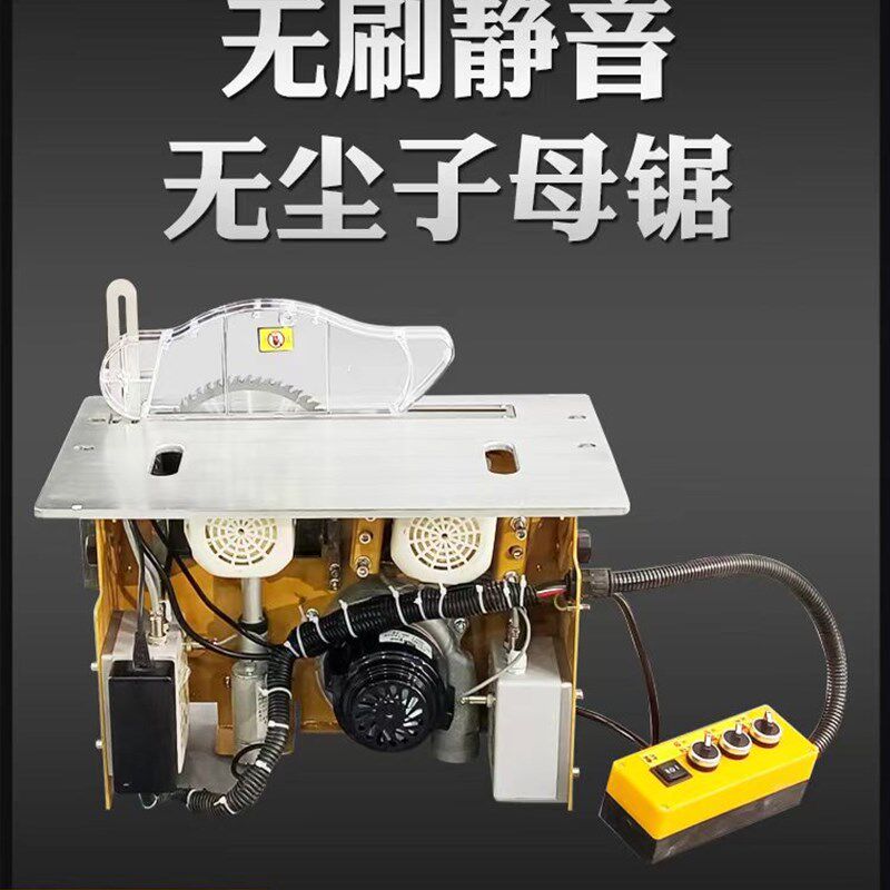 电动升降无刷静音无尘子母锯木工精密推台锯摺叠锯台多功能工作台