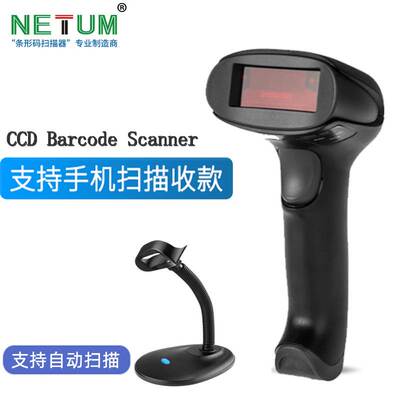 条码枪一维红光扫描枪有线扫码枪快递面单扫描1D Barcode Scanner
