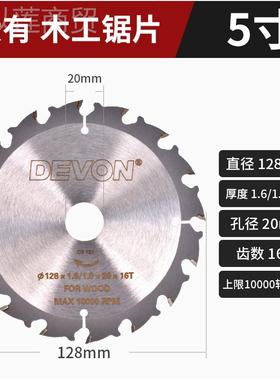 机kt电据割锯片木工5.5寸手片FBH提锯电圆锯木板切锯木头锯1
