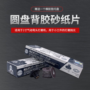 圆盘背胶砂纸片气动打磨机自粘式砂纸片弯头打磨机砂纸30MM 150PC