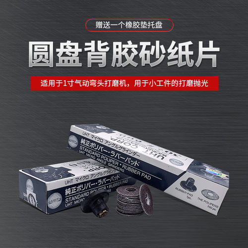 圆盘背胶砂纸片气动打磨机自粘式砂纸片弯头打磨机砂纸30MM 150PC