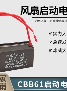 CBB61带线风扇启动电容吊扇油烟机排气扇450V1.21.51.822.53456UF