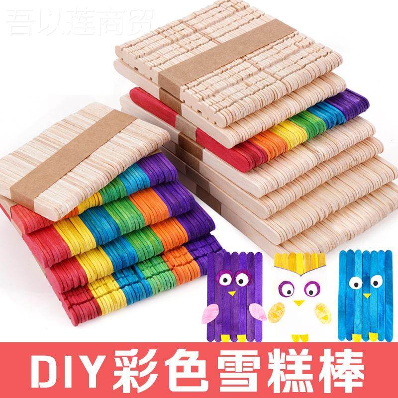 diy手工制作筑激凌SVG棒材料雪糕棒冰棍棒棍木棒冰冰棒型棍建模材