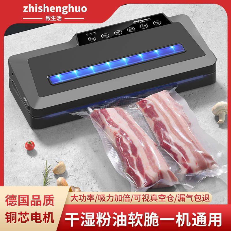 德国进口全自动真空封口机小型塑封包装机家用保鲜机网纹袋密封