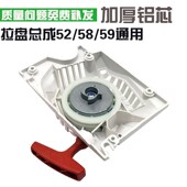 油锯配件大全通用起动油锯拉盘启动器总成大功率四冲程油锯汽油锯