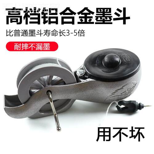 ll铝合金墨斗工手地放线器木工59014划线20米弹线墨斗工画线工