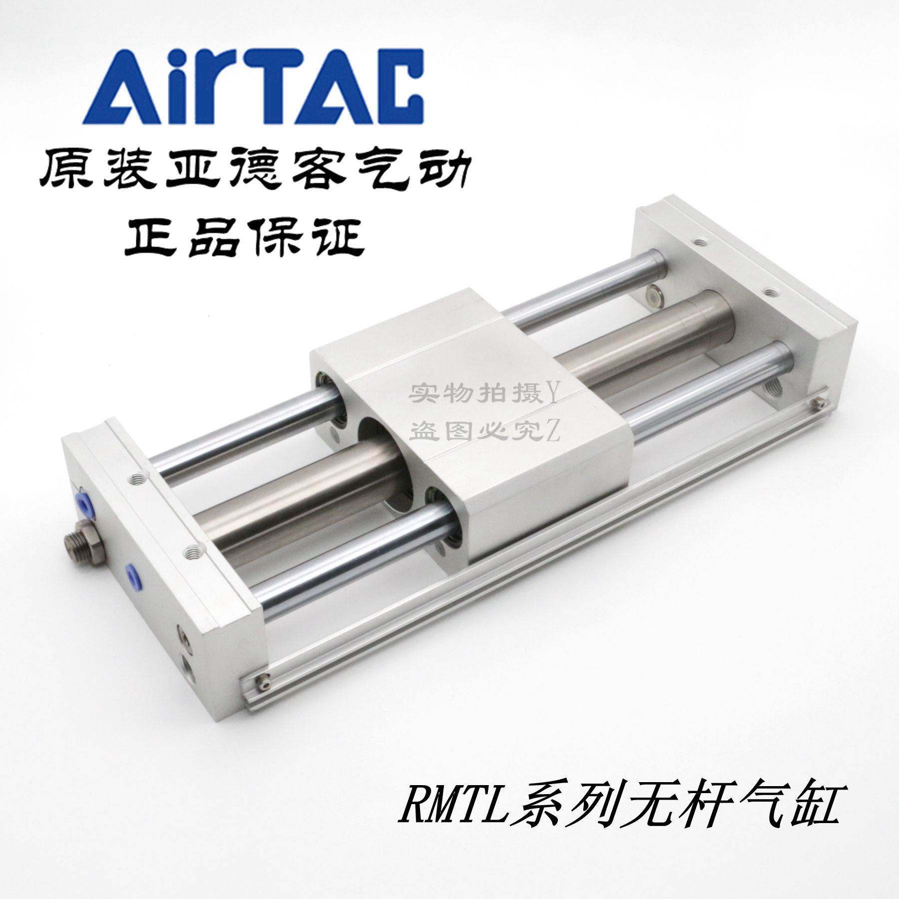 AirTAC原装亚德客磁耦合无杆气缸RMTL25*300/350/400/450/500-S-A