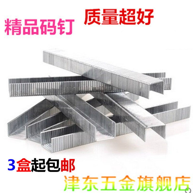 包邮 码钉 汽钉 枪钉 1004J 1006J 1008J 1010J1013J410J416J