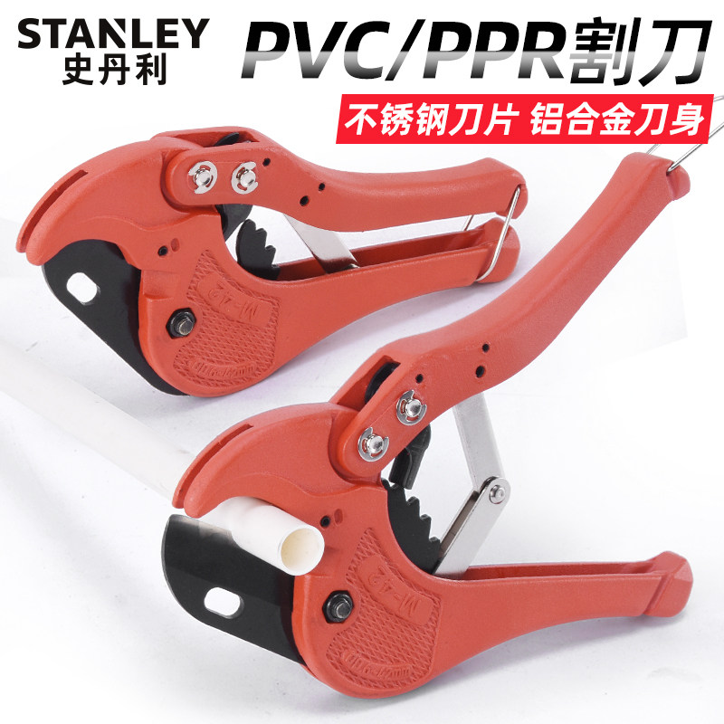 史丹利PVC管子割刀PPR塑料水管切管器棘轮快速割管刀14-442-22