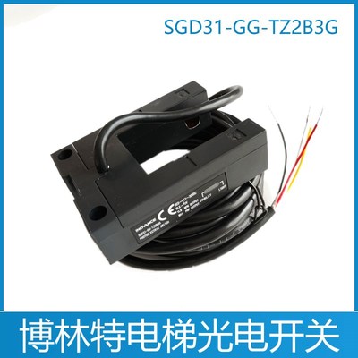 博林特电梯平层光电 SGD31-GG-TZ2B3G 2G 西尼电梯平层感应器开关