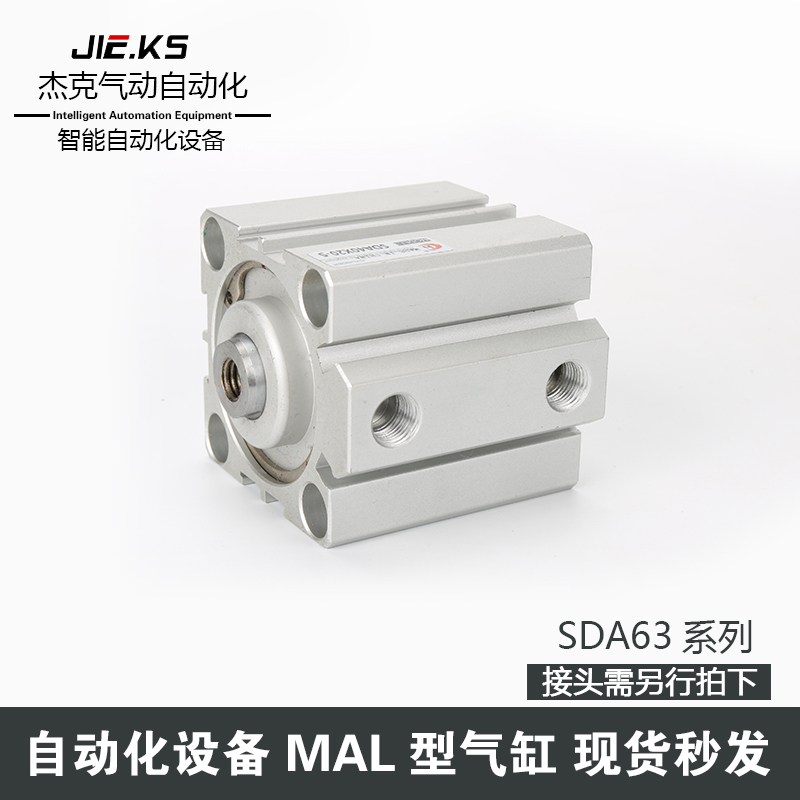 亚德客型SDA63气缸缸径大推力气动配件全套薄型微型迷你方形小型