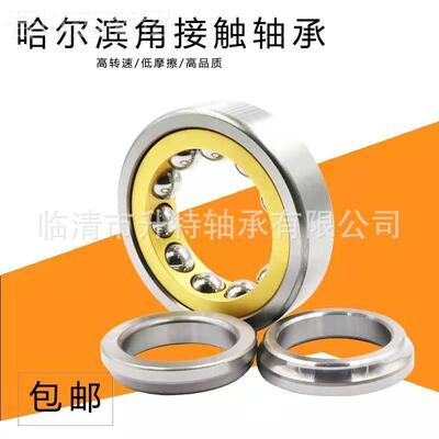 尔滨四点角接KMO触哈高2速精密承QJ230 轴QJ32 QJ234 QJ238 QJ240
