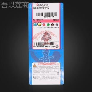 075 010 15010 32R050 010详询客服 005 刀片TG0F2 095