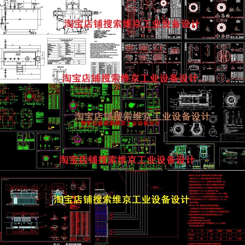 109套锅炉图纸锅炉本体图纸/锅炉设计余热锅炉循环流化床锅炉图纸