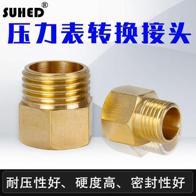压力表转换铜接头4分M20*1.5公制三通内外丝气管快接插头