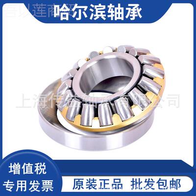 哈尔滨H RKKOB力滚子81240 812448148 81252 81256 8推12260轴承