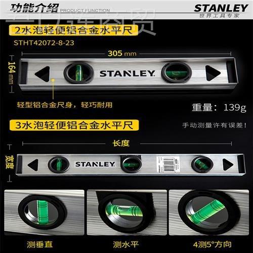 史STHT4207丹利3S水铝合金水泡平尺48寸家用装修靠水平仪THT42076