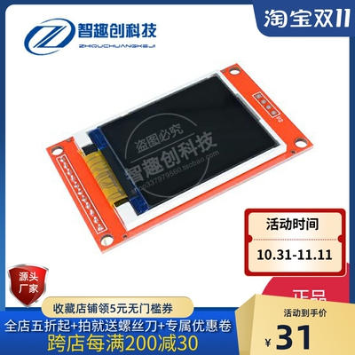 1.8寸TFT液晶屏模块 彩屏 SPI串口 4个IO驱动TFT 128X160 LCD显示