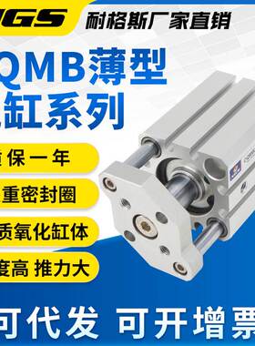 薄型气缸CQMB20-5/10/15/20/25//100带磁CDQMB缸
