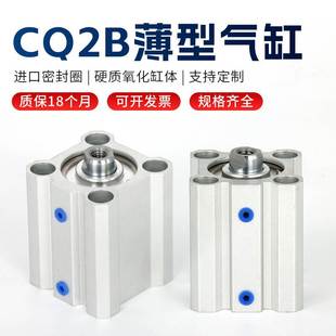 SMC型CQ2B迷你气缸小型气动大全薄型CDQ2B20 80X100D