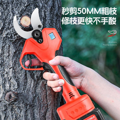 电动修枝剪刀园艺电剪刀树枝果树粗枝修剪刀充电式无线锂电修枝剪