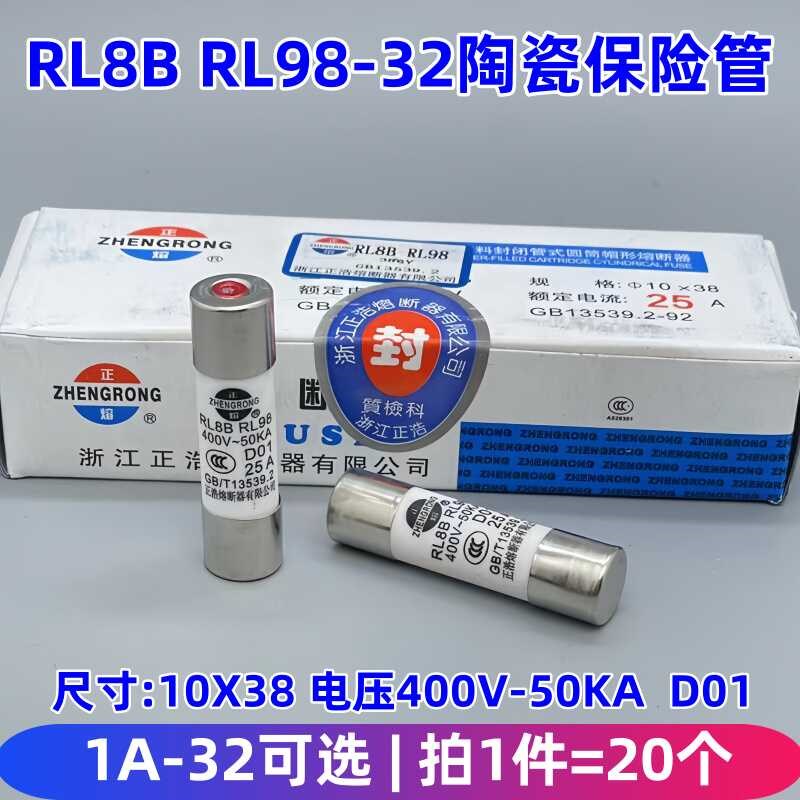 RL8B D01 RL98-32螺旋式熔断器10X38 2A3A4A5A6A10A16A 400V-50KA
