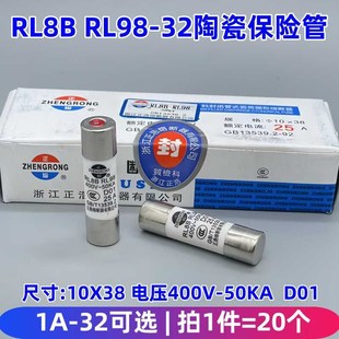 32螺旋式 RL98 D01 50KA 2A3A4A5A6A10A16A 400V 熔斷器10X38 RL8B