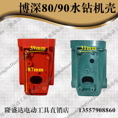 配博深90/110B/Z1Z110B/黄超人水钻转子定子外壳定子机壳