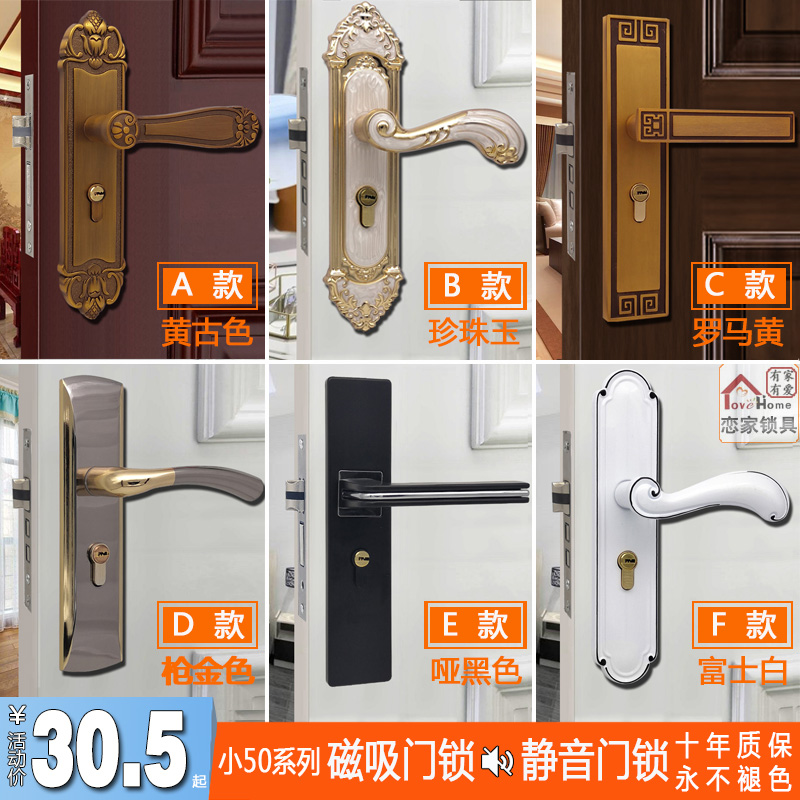 新中式小50卧室内木门锁具白色磁吸磁力静音家用通用型黄古中国风