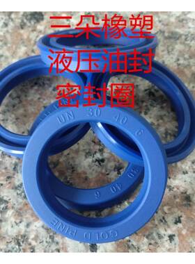 液压油缸密封圈油封UN 115/11172/118*123/15/13/1035/40*9/DSGV4