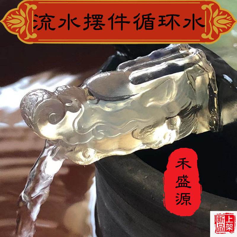 流水摆件循环水喷水龙头观音佛像鱼缸过滤周转箱出水口改造树脂料