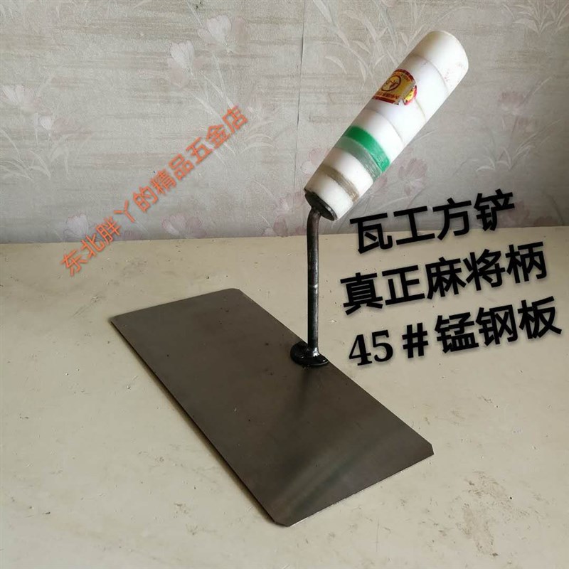 特价东北大铲方铲柄砌砖铲砌砖刀瓦工工具瓦刀泥刀砖刀抹子麻将