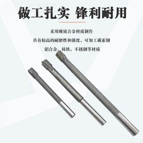 镶1合金直加长4机用铰镶合金加刀5钨钢6铰刀8/9/10/11/12/3/114/1